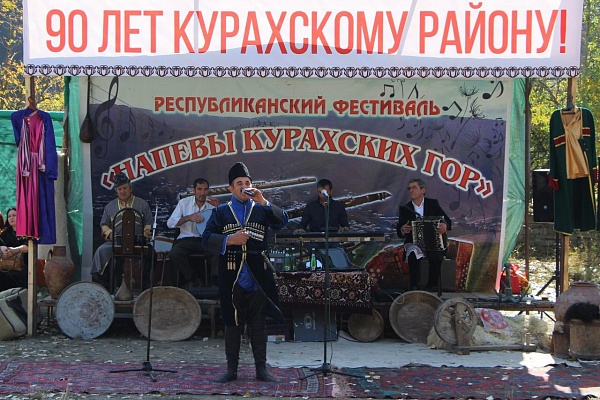  VII Республиканский фестиваль национальной песни «Напевы Курахских гор»
