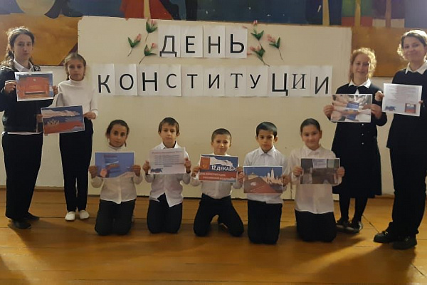 Мероприятия, посвящённые Дню Конституции РФ, прошли в муниципалитетах