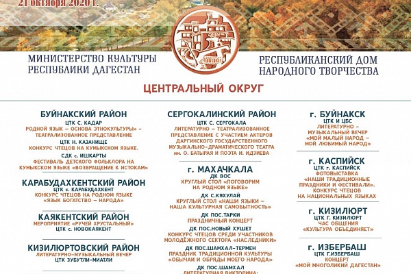 Представляем вам афишу мероприятий Республиканского Дома народного творчества