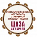 Сегодня, 30 октября в Дагестане состоялся Республиканский фестиваль старинной лакской песни «Щаза из Куркли».