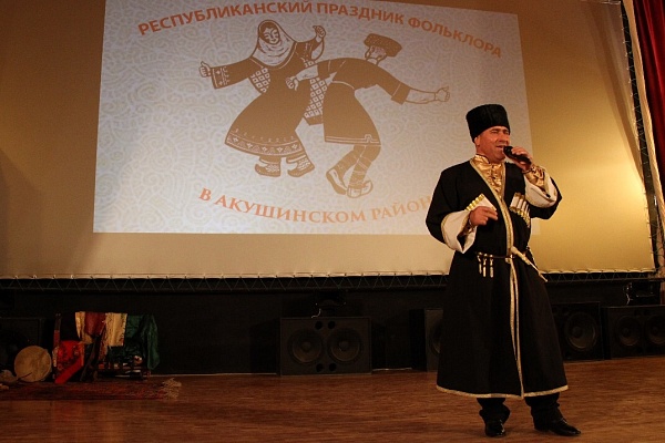 Сегодня в Акушинском районе в Центре культуры села Акуша прошел Республиканский праздник фольклора.