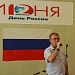 День России отметили в городах и районах Дагестана