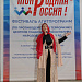 27 апреля прошел окружной этап фестиваля агитпрограмм «Моя Родина – Россия!» в Доме культуры с. Тарумовка