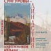 Республиканский дом народного творчества приглашает 23 марта на выставку семьи Сунгуровых «Сунгуровы – династия художников из Вачи»