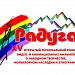 Завершаются конкурсы визуального творчества «Радуга» и информационной деятельности муниципальных учреждений культуры «Культура-Онлайн» 2018 года.