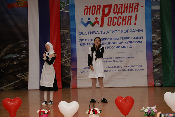 17 сентября в Доме культуры с. Башлыкент Каякентского района  состоялся третий зональный этап Фестиваля агитпрограмм по противодействию терроризму
