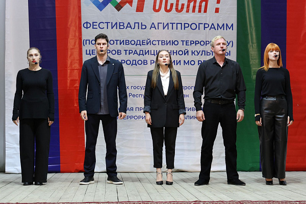 Заключительный  зональный этап Фестиваля агитпрограмм по противодействию терроризму
