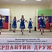 Сегодня в Центре традиционной культуры с. Зубутли - Миатли Кизилюртовского района прошёл  4-й Республиканский фестиваль национального танца Серпантин дружбы.