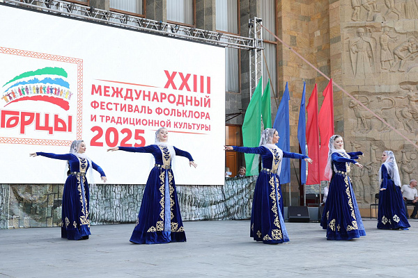 Концерт «Мы вместе – Россия!» открыл XXIII Международный фестиваль «Горцы» в Дагестане