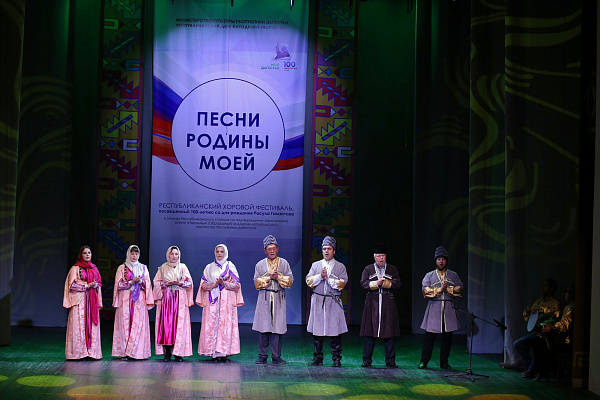 В кумыкском театре состоялся Республиканский хоровой фестиваль «Песни Родины моей»