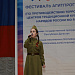 Фестиваль агитпрограмм «Моя Родина – Россия!» (по противодействию терроризму) Центров традиционной культуры. 
