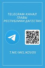 Telegram-канал С.А. Меликова