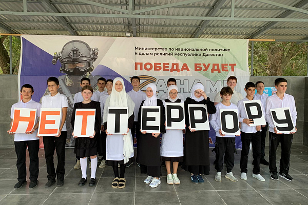3 сентября в нашей стране ежегодно отмечается день консолидации государства и общества против действий террористов — День солидарности в борьбе с терроризмом