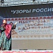 Концерт творческих коллективов и исполнителей «Узоры России» состоялся в Дагестане