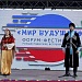 20 декабря состоялся заключительный гала-концерт форума-фестиваля – Рождественские встречи в Дагестане «Мир будущего». 