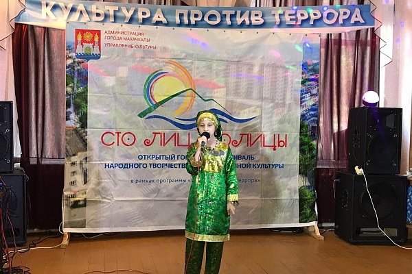  В Доме культуры Всероссийского общества слепых стартовал фестиваль «Культура против террора» в рамках IX Открытого городского фестиваля народного творчества и традиционной культуры «Сто лиц столицы». 