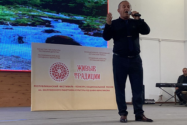 Республиканский фестиваль-конкурс национальной песни «Живые традиции» 9 апреля прошел в Рутульском районе