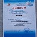 Дипломами лауреатов Всероссийского фестиваля народного творчества «Нас на века объединила Волга»  в номинации «В традициях художественных ремесел» были награждены мастера ювелирного дела Хидриильяс Ахмедов и унцукульской насечки металлом по дереву Магомед