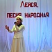 21 ноября в селе Тарумовка Тарумовского района прошел XXVIII Республиканский фестиваль народной песни и музыки «Лейся, песня народная».