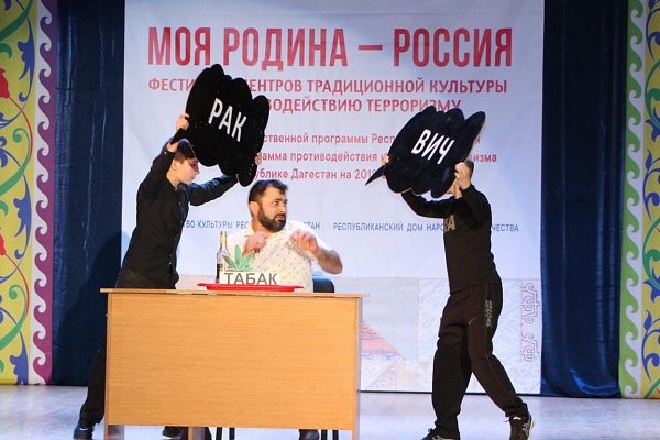 В Доме культуры «Спартак» города Хасавюрт прошли – Республиканский фестиваль Центров традиционной культуры по противодействию терроризму «Моя Родина – Россия!»