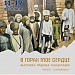 11 февраля состоится открытие выставки самодеятельного художника Рашида Саадулаева "В горах мое сердце"