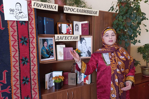 В муниципалитетах республики прошли мероприятия, посвящённые 90-летию народной поэтессы Дагестана Фазу Алиевой