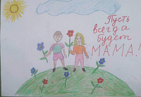 27 ноября в России отмечают День матери!