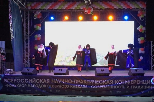 С 24- 26 августа в Карачаево- Черкесской Республике состоялась Всероссийская научно- практическая конференция «Фольклор народов Северного Кавказа - современность и традиции».