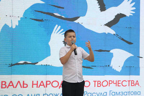 В день юбилея народного поэта Расула Гамзатова состоялся Фестиваль народного творчества «Журавли над Россией»