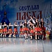 Сегодня, 29 апреля в Доме Дружбы прошел VI Республиканский Православный Пасхальный праздник.