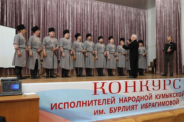 В г.Буйнакске прошел конкурс исполнителей народной кумыкской песни имени народной артистки РСФСР Бурлият Ибрагимовой