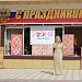 День России отметили в городах и районах Дагестана