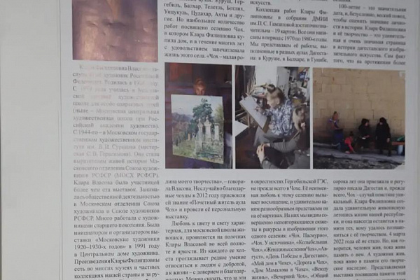 5 марта в Дагестанском музее изобразительных искусств им. П.С. Гамзатовой состоялся «Вечер русской культуры», организованный музеем совместно с Республиканским домом народного творчества Министерства культуры РД.
