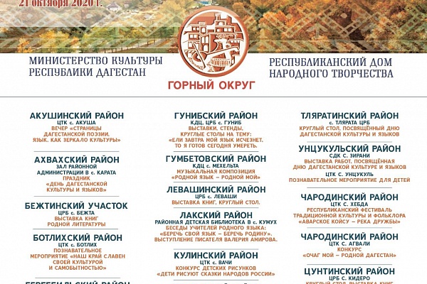 Представляем вам афишу мероприятий Республиканского Дома народного творчества