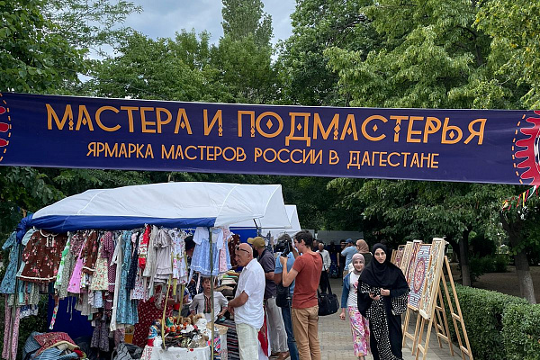 Ярмарка мастеров России в Дагестане «Мастера и подмастерья» продолжает свою работу