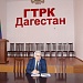 Республиканский Дом народного творчества МК РД начал совместный проект с ГТРК «Дагестан»