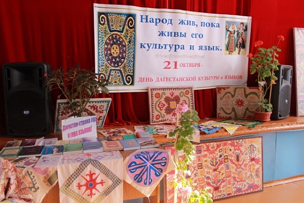 Школьники с. Маджалис ближе познакомились с культурой Дагестана