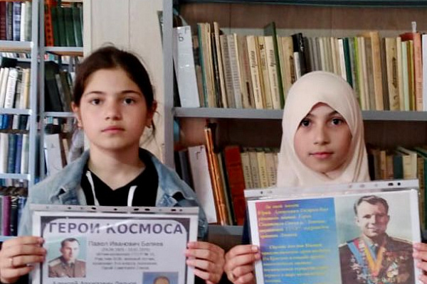 В учреждениях культуры муниципалитетов республики прошли мероприятия, посвящённые Дню космонавтики