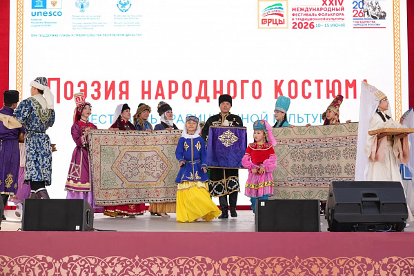 14 июня на центральной площади Махачкалы в рамках XXIV Международного фестиваля фольклора и традиционной культуры «Горцы» прошёл фестиваль традиционной культуры «Поэзия народного костюма». 