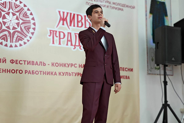 Республиканский фестиваль-конкурс национальной песни «Живые традиции»