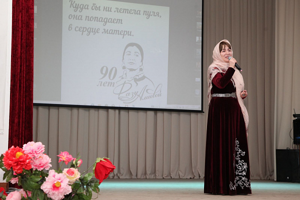 В культурно- досуговом центре с. Гуниб Гунибского района состоялся Праздник песни и стихов, посвящённый 90-летию со дня рождения Фазу Алиевой.