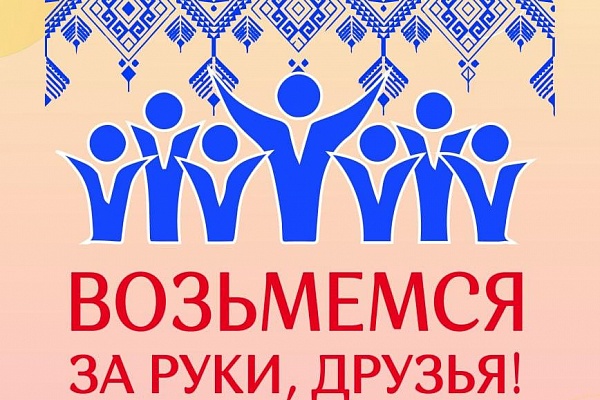 Министерство культуры РД, Республиканский дом народного творчества организует Республиканский фестиваль хоровой музыки «Возьмемся за руки, друзья!»