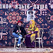 Международный день родного языка 