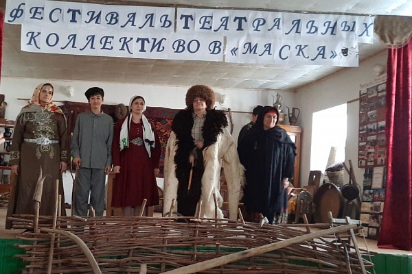 В Левашинском районе состоялся Районный фестиваль театральных коллективов «Маска»