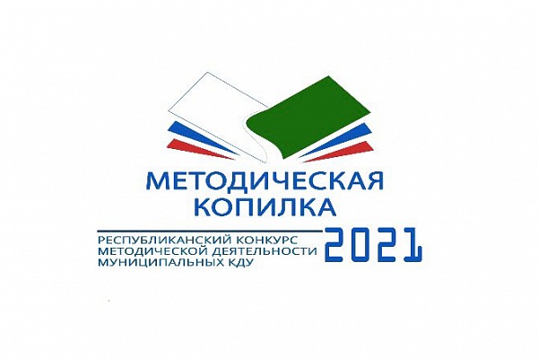 Итоги конкурсов, организованных Республиканским домом народного творчества, которые проходили в течение 2021 года