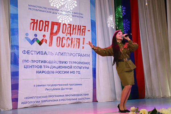 19 мая в Дагестане стартовал Фестиваль агитпрограмм «Моя Родина – Россия!»