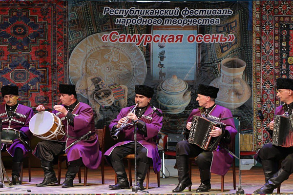 18 ноября в Магарамкентском районе прошел форум лезгинской песни и музыки «Самурская осень»