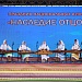 Фестивальный марафон и Праздник национальных культур народов Дагестана Наследие отцов