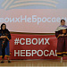  В центрах, домах культуры проходят акции и митинги в поддержку российской армии