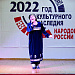 В рамках проекта «Творческий десант» в Ботлихском районе состоялся праздничный концерт